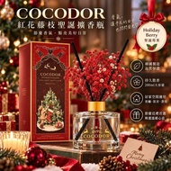 🎄 韓國聖誕節COCODOR 擴香瓶 200ml