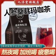 Ginseng Mulberry Wolfberry Tea Wubao Eight Treasures Tea Black Wolfberry Dried Jujube Men and Women Staying up Late Drinking Fatigue Health-Enhancing Herbal Tea24.4.30