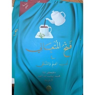 Fathul Muta'ali Fi Adab al-'Ilm Wa al-Talaqqi | Ustaz Nazrul Nasir al-Azhari | Mbam