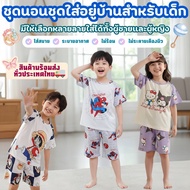 CHILDREN PAJAMAS Boys' Children's Shorts Set Girls' Height 95-153 CM E021