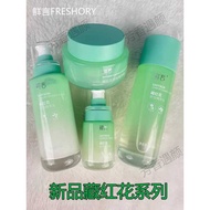 Xianyan Official Flagship Store Saffron Soothing Essence Care Set Centella Asiatica Soothes and Repa