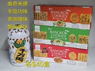 元朗門市現貨 泰國特產 KEWPIE BANGKOK 魷魚絲 魷魚乾