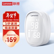 联想(lenovo)血氧仪指夹式指脉氧血氧饱和度 指夹式睡眠监测仪
