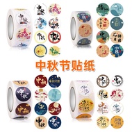Happy Mid-Autumn Festival Stickers Mid-Autumn Festival Sticker for Moon Cake Gift Packaging Box