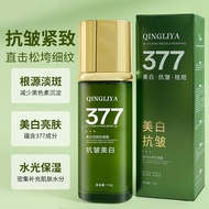 377美白抗皱水光乳提亮补水保湿抗皱紧致精华液正品377 whitening anti-wrinkle water gloss emulsion brightens and moisturizing2