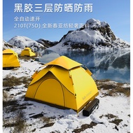 Outdoor Camping Tent Multiplayer Tent Outdoor Camping Simple Folding Quick Open Sunscreen Rainproof Professional Tent
