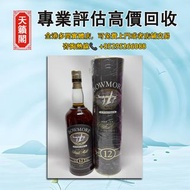 BOWMORE波摩海鷗標ENIGMA12年威士忌,全港最高價回収♻️舊酒水，白酒，茅台，洋酒，葡萄酒，紅酒，威士忌whisky，白蘭地。轩尼诗Hennessy，麥卡倫，hibiki響17花鳥，山崎18