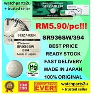 🌸 SEIZAIKEN SR936 ORIGINAL IMPORTED WATCH BATTERY, JAPAN. SR936/394