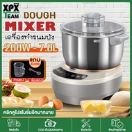 XPX เครื่องนวดแป้งอเนกประสงค์ เครื่องนวดแป้ง เครื่องนวดขนมปัง Dough Mixer 7L อุปกรณ์ทำเบเกอรี่ โถผสมอาหารหมุนได้ Dough machine dough Mixer 200W เครื่องผสมแป้ง เครื่องตีแป้ง