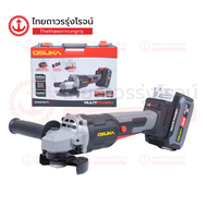 OSUKA เครื่องเจียรไร้สาย 4นิ้ว 20v C1xB1x5.0ah BLM OCAG746-P1 AOSK0078 (ครบชุด+กล่องพลาสติก)*ชุด(ชุด