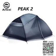 帳篷Aricxi雙人帳篷 15D輕量雙層防暴雨四季鋁桿帳篷戶外露營登山野營