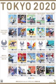 Tokyo 2020 Olympic and Paralympic Games Series 3 Postage Stamp, 84 yen