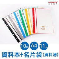 A4 11 Holes with Business Card 10 Pcs Business Information Book Portable Information Book Hole Folde