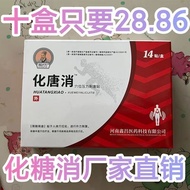 [Ready Stock] Huatang diabetes Hua Tang diabetes Hua Tang diabetes Hua Tang diabetes Hua Tang diabet