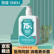 劲度（JINDU)免水洗手消毒凝胶500ml/瓶 75%酒精乙醇免洗洗手液 外科手卫生消毒液大瓶儿童家用干洗
