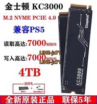 Kingston/金士頓 KC3000 4T M.2 4.0 pcie臺式機固態硬盤NVME