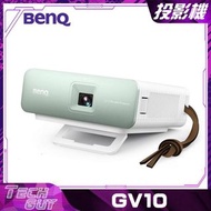 BenQ【GV10】LED 微型超輕便攜充電投影機