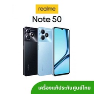 Realme Note50 Ram4/128GB เครื่องใหม่ศูนย์ไทย