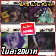 Macros Frontier Plastic Card