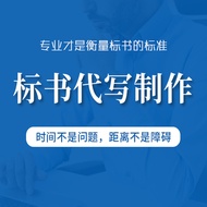 National Network Mark Book Production Substitute Writing Instructions Electronic Mark Upload Bidding