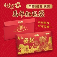 Mrs. Hua x Baishatun Mazu Year Of The Horse Lucky Red Envelope Bag (3 In Group/9 In Group) Chinese N