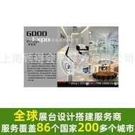 Event Exhibition Shanghai Design Exhibition Building Exhibition Table Exhibition Center Planning Com