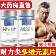 1423 people praised the men's multi-dimensional element tablets supplement multi-vitamin b2b6 nutrit