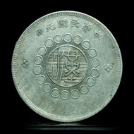 中華民國元年 四川軍政府 五角 銀幣