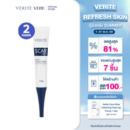 [2 กล่อง]Verite Scar Cream 15g เวอริเต้ สการ์ ครีม 15 กรัม ครีมลดเลือนรอยสิว