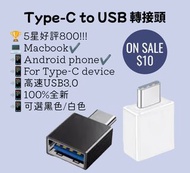 Type C to USB3.0 OTG 轉接頭 USB-C adapter