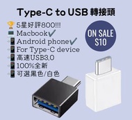 好評3600🥇Type C to USB 3.0 OTG 高速轉接器 轉插 轉接頭 For iPhone ipad android phone device notebook iphone 15 16