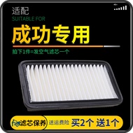 Suitable for Success k1 k3 k2 v1 v2 Air Filter k4 Original Factory Upgrade Car Filter Engine Filter