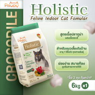 Pawdy อาหารแมวเกรดพรีเมียม Holistic สำหรับแมวโต อายุ 1-6 ปี สูตรทูน่าผสมเนื้อจระเข้ ขนาด 6 กก.