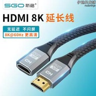 斯格HDMI延長線公對母8K高畫質電視電腦筆記本機頂盒連接線144Hz