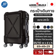กระเป๋าเดินทาง กระเป๋าล้อลาก LEGEND WALKER รุ่น 6302 ขนาด Body 28 นิ้ว ล้อลื่น กันรอย แข็งแรง ทนการก
