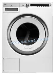 【升昱廚衛生活館】Asko W4086C.W.TW 滾筒洗衣機 來電詢問有優惠