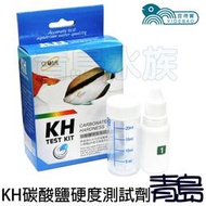 AL。青島水族。E-006台灣宜得寶--KH碳酸鹽硬度測試劑 水質測試必備 數據準確 檢測容易淡水海水適用