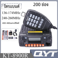 Qyt KT-8900R สถานีวิทยุมือถือ Tri-band 25W ตัวรับส่งสัญญาณวิทยุมือถือ200CH สองทางยาว25W