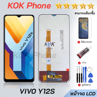 หน้าจอ Lcd VIVO Y12S จอชุด จอพร้อมทัชสกรีน จอ+ทัช Lcd Display อะไหล่มือถือ หน้าจอ VIVO Y12S