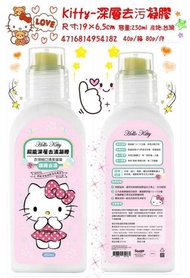 奇摩三月底免運中 正版授權 三麗鷗 HELLO KITTY 凱蒂貓 深層去污凝膠 衣物去污 衣物清潔 衣物 鞋子