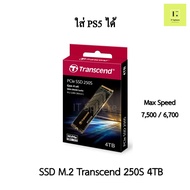 SSD M.2 4TB Transcend 250S NVMe (GEN4) With heatsink SSD ใส่ PS5 ได้ (4TB : TS4TMTE250S)