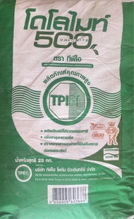โดโลไมท์ ขนาด 2 กก. (แบ่งขาย)