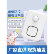 Doorway Welcome Sensor Entry Store Supermarket Epidemic Prevention Voice Reminder Entry Store Welcom
