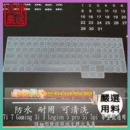 Lenovo 7i 7 Gaming 3i 3 Legion 5 pro 5i 5pi Keyboard Film Protective