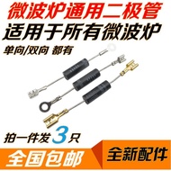 Microwave Oven High Pressure Diode Suitable for CL01/04-12 2X062H One-Way Two-Way Diode Universal Ac