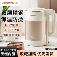 Joyoung/Joyoung K15FD-W508 Electric Kettle Household Kettle Double-Layer Insulation Automatic