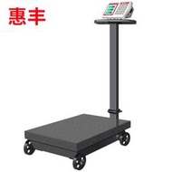 現貨熱賣惠豐帶輪折疊500kg電子臺秤磅秤300公斤電子稱600家用電子秤商用