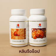 DXN เห็ดหลินจือสกัดชนิดแคปซูล RG-90 และ GL-90 (กระปุกละ 90 แคปซูล) EXP. ปี 27