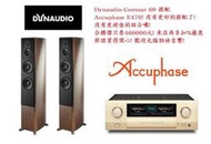 台北音響店推薦 勁迪音響 Dynaudio Contour 60 搭配 ACCUPHASE E480 買貴退價差