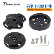 Applicable iGS Blackbird WAHOO Bryton Garmin Garmin cycling computer base, male connector, dial, cyc